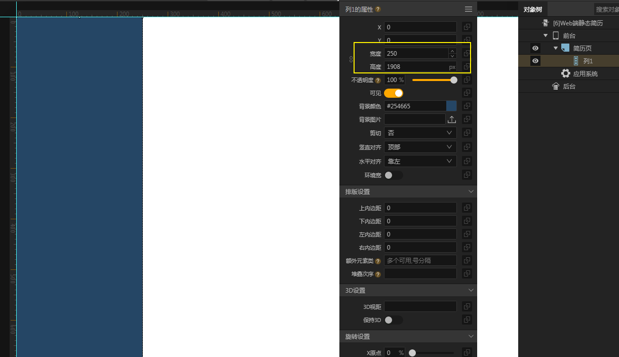 代码做网页_网页制作个人简历模板