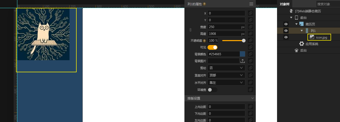 代码做网页_网页制作个人简历模板