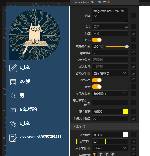 代码做网页_网页制作个人简历模板