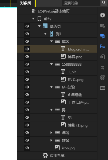 代码做网页_网页制作个人简历模板