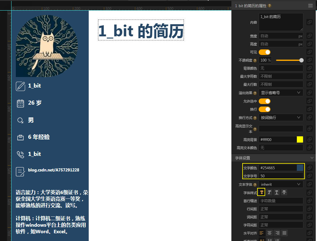 代码做网页_网页制作个人简历模板