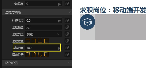 1小时学会不打代码制作一个网页精美简历（1）