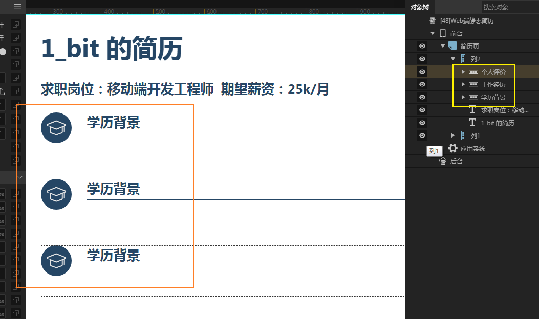 代码做网页_网页制作个人简历模板