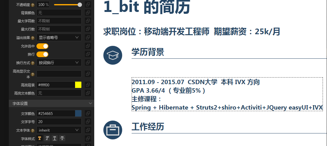 代码做网页_网页制作个人简历模板