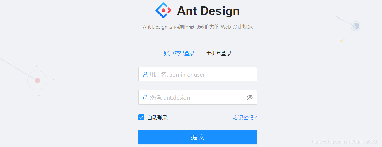 在Ant Design Pro登录功能中集成图形验证码组件_antd 图形验证码-CSDN博客
