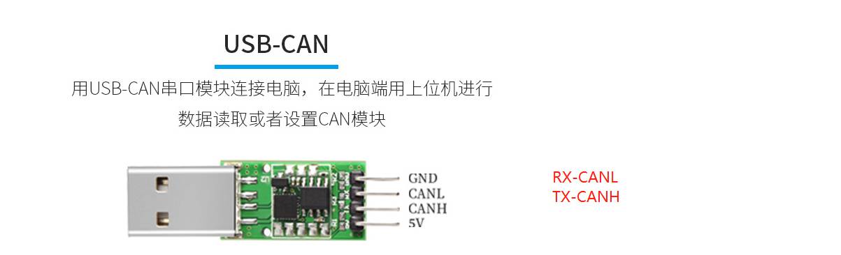 tx2串口与can通信控制c620电机(使用usb转can模块)_c620芯片can-CSDN博客