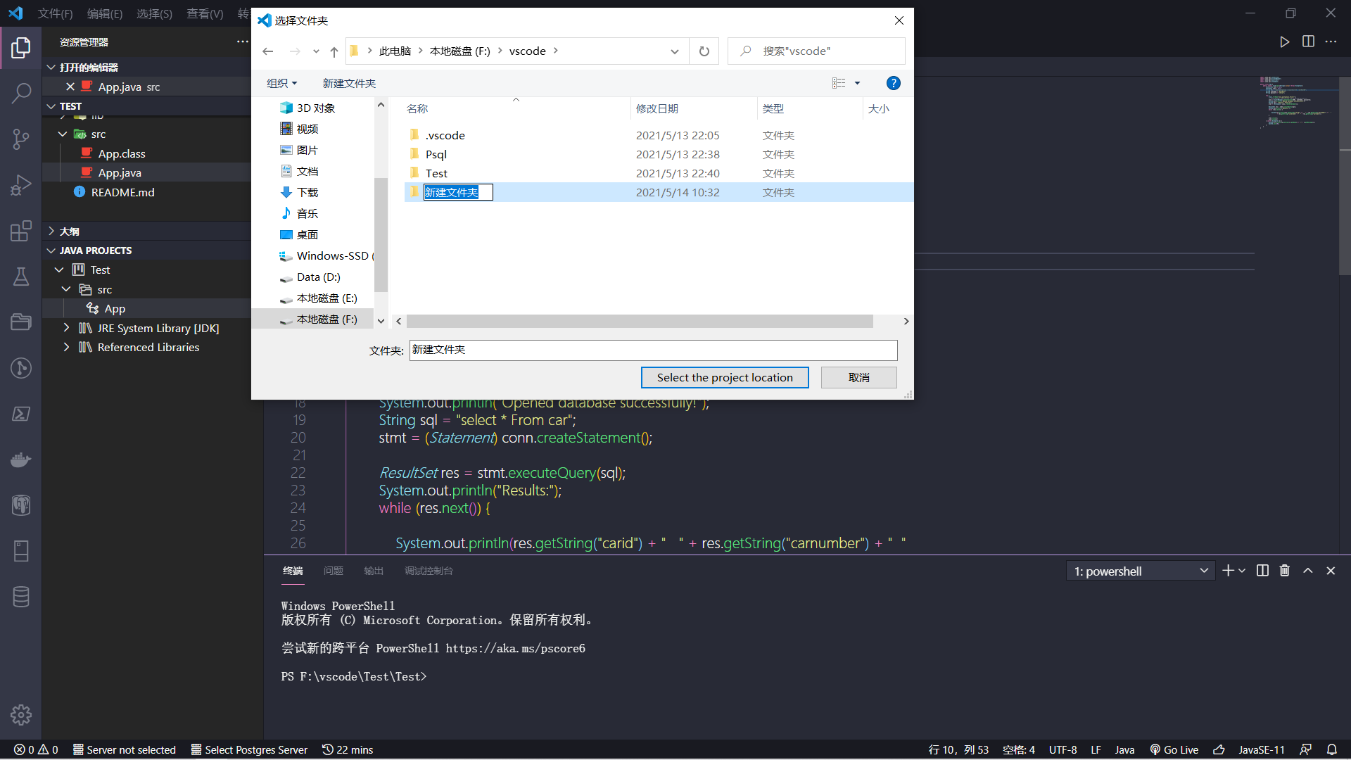 VS code中使用JDBC连接PostgreSQL_postgresql jdbc downloadCSDN博客