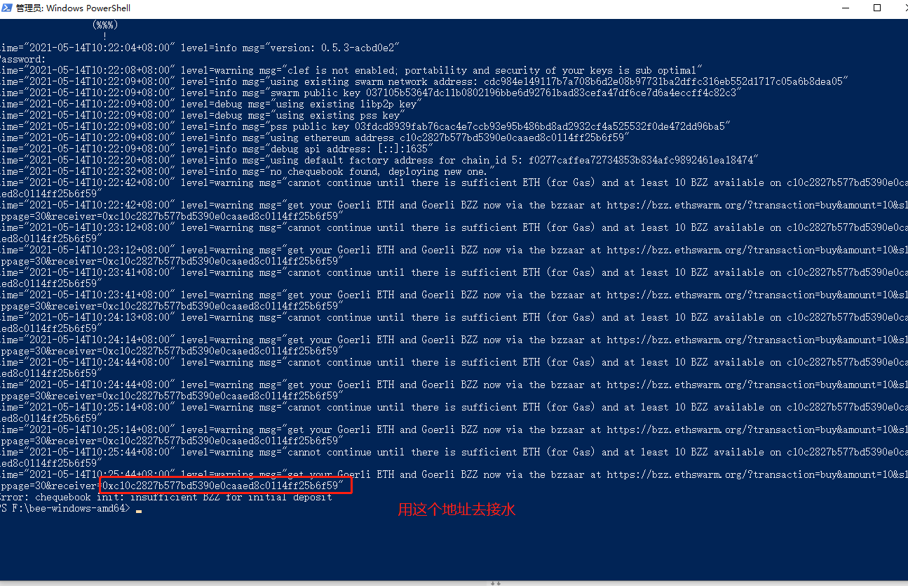 swarmbee节点搭建教程