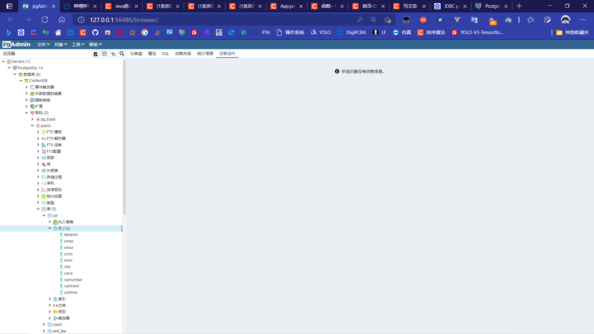 VS code中使用JDBC连接PostgreSQL_postgresql jdbc download-CSDN博客