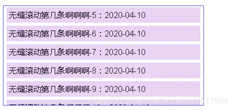 vue 页面效果插件---------------（无缝滚动，数组滚动）