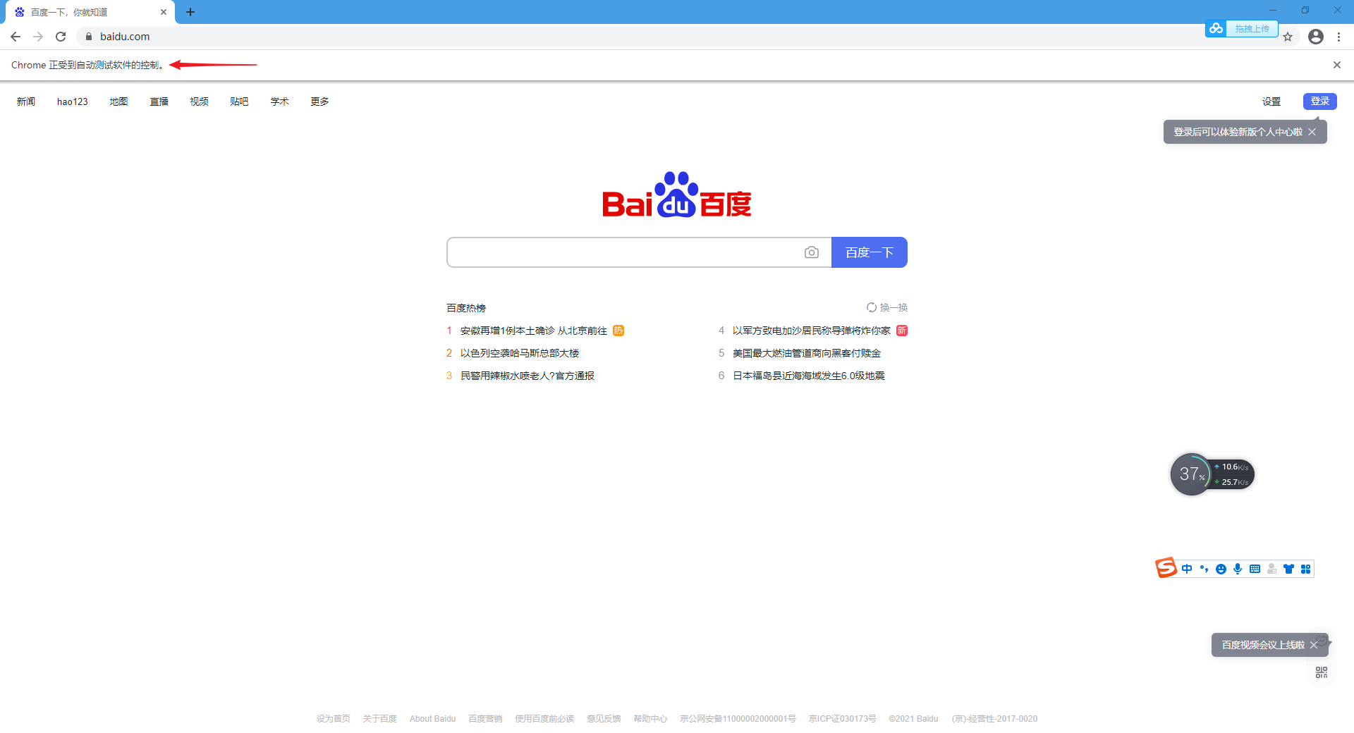 全新2021年5月14日搭建seleium环境最详细文章