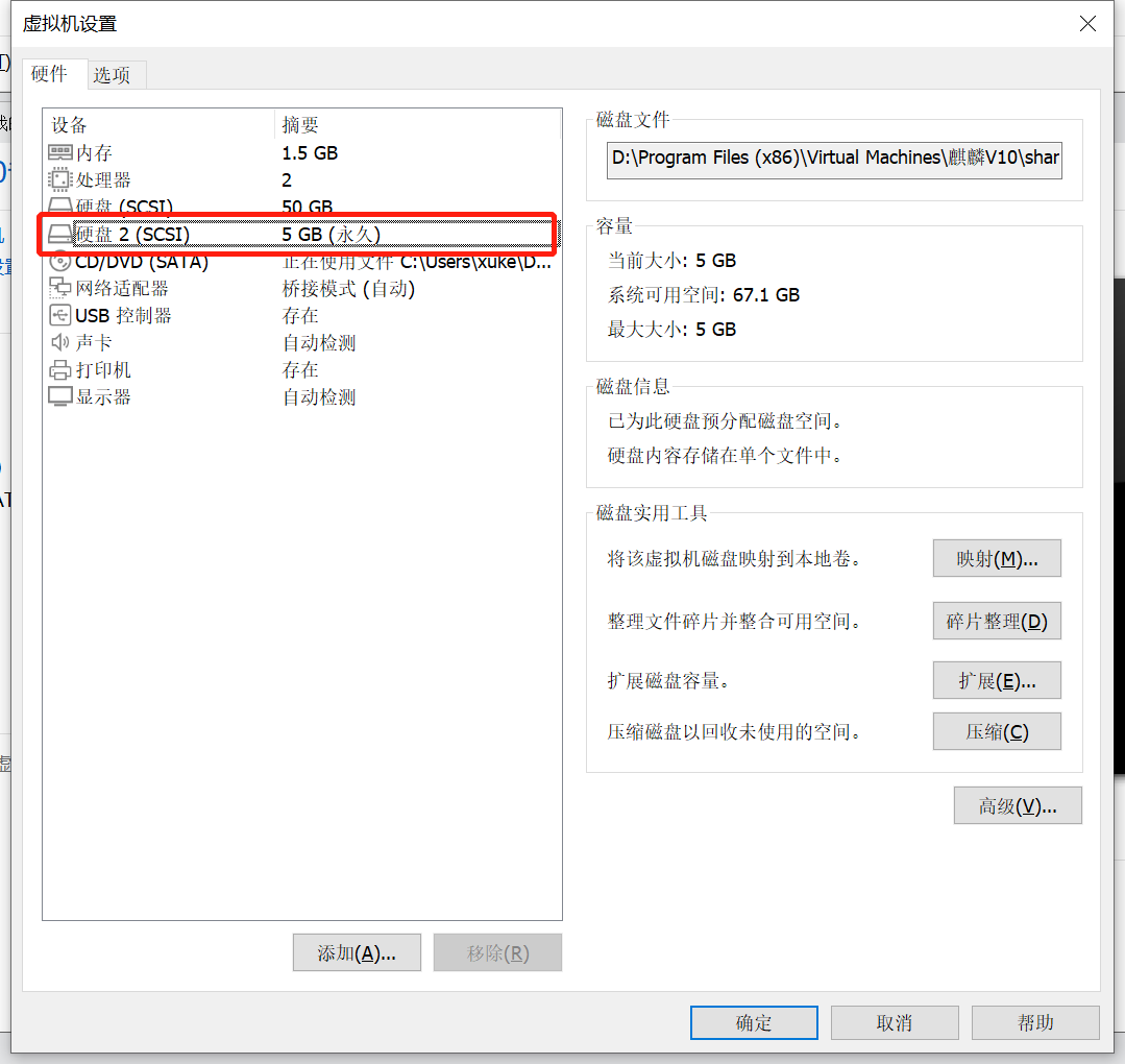 Vmware Workstation16 设置共享存储的方法