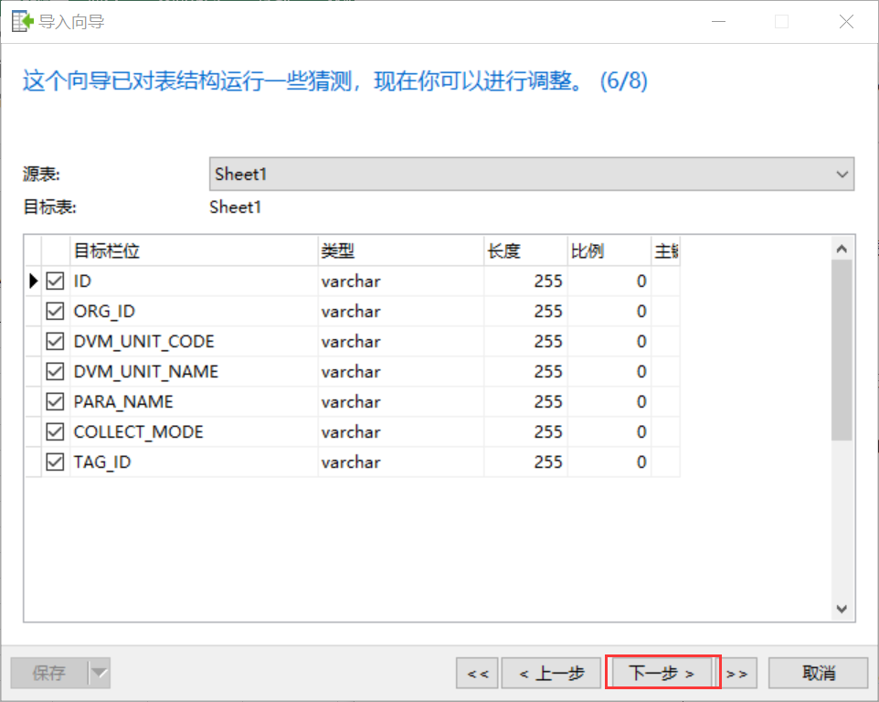 教你用excel表格在数据库迅速建表_根据execl表如何在数据库中快速创建表结构-CSDN博客