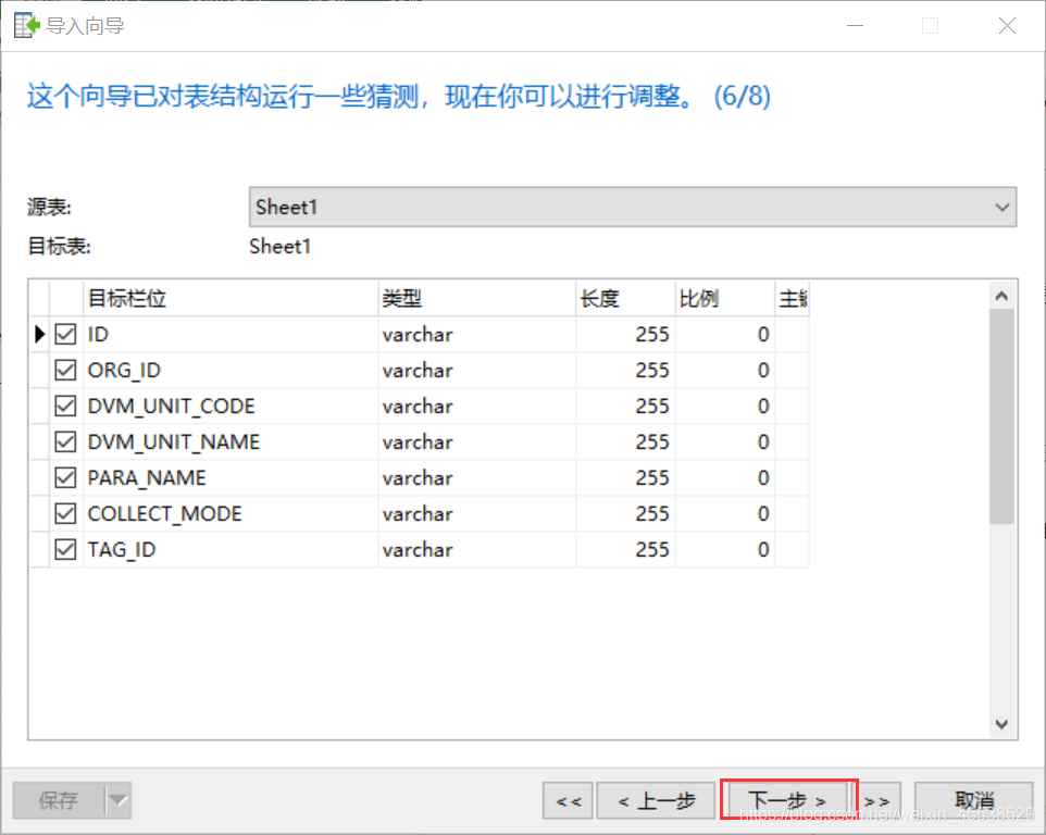 教你用excel表格在数据库迅速建表_根据execl表如何在数据库中快速创建表结构-CSDN博客
