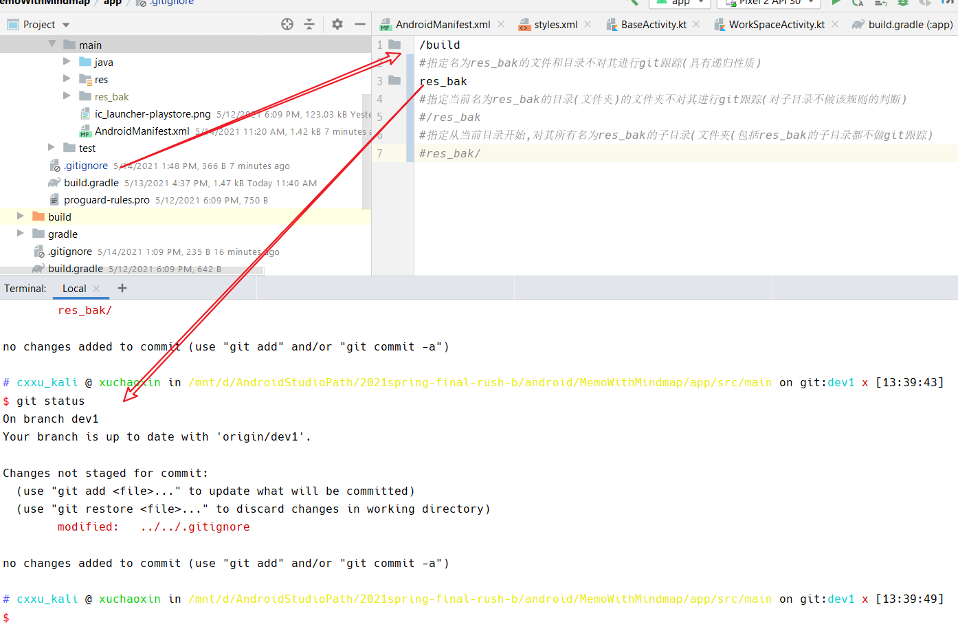 git-git-status-untracked-file-git-untracked-files-csdn