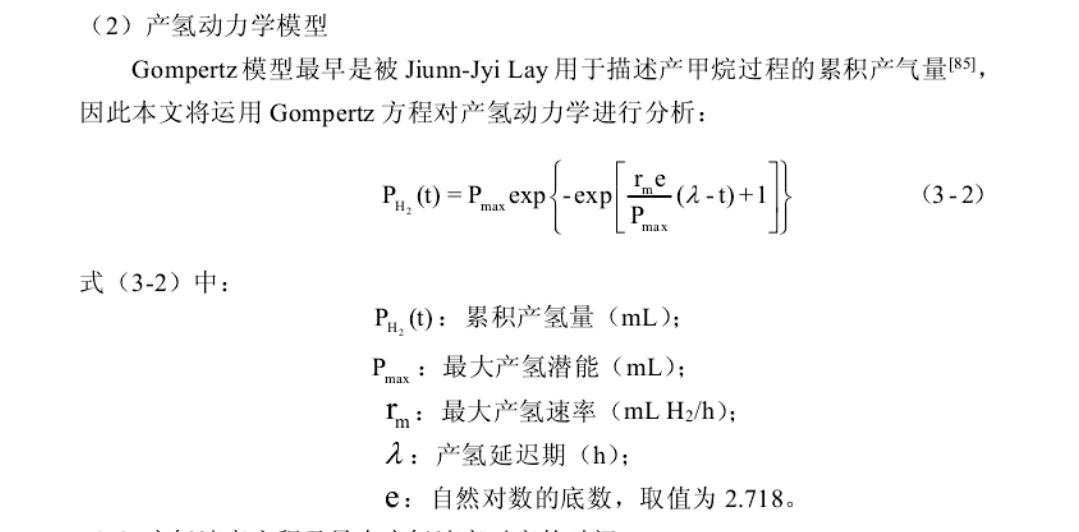 gompertz曲线模型图片