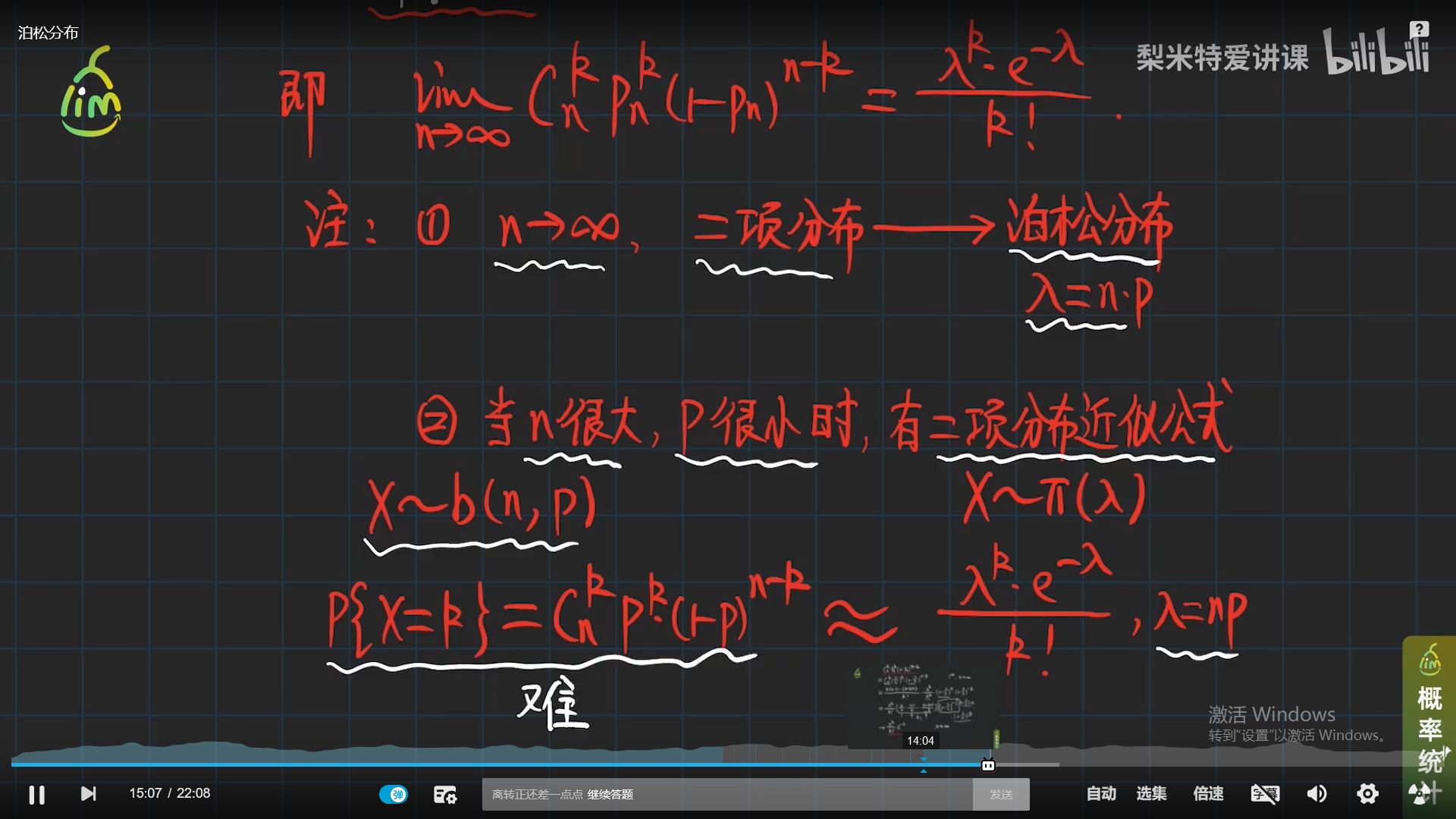 概率论——泊松分布