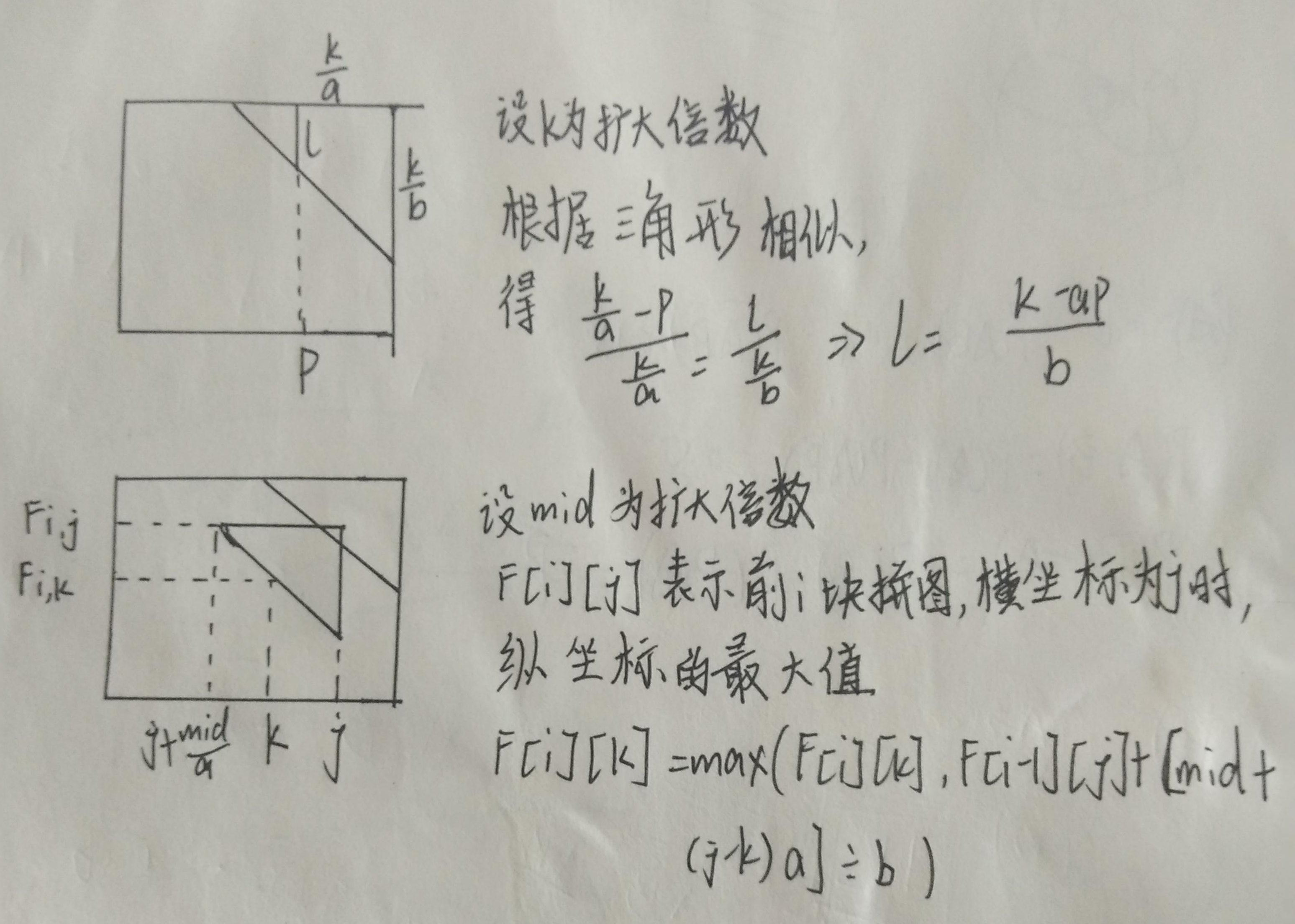 「LibreOJ β Round」ZQC 的拼图（二分+dp）