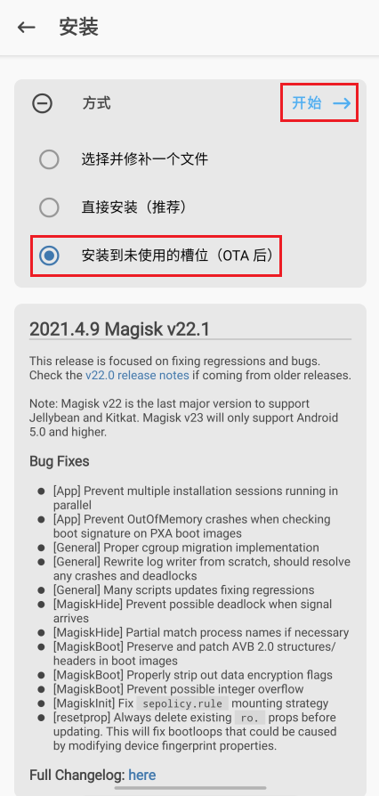 记录红米k40解BL、Root、装XPOSED
