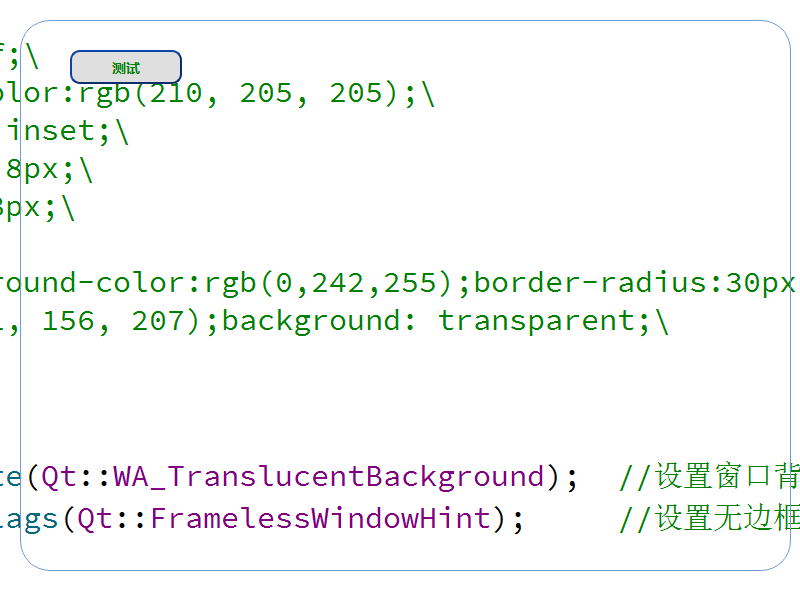 QSS按钮样式CSDN博客