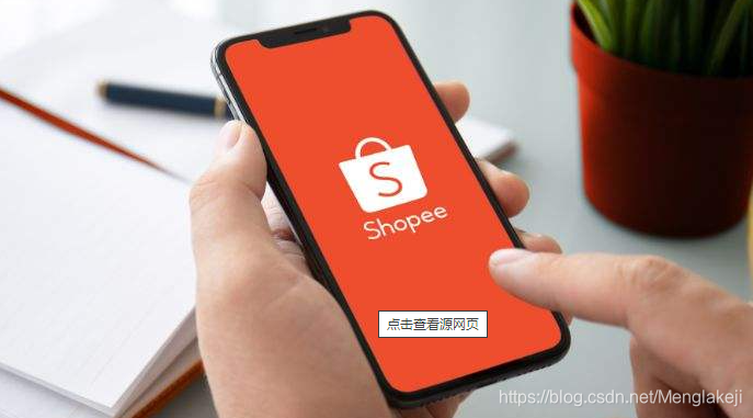 shopeeerp