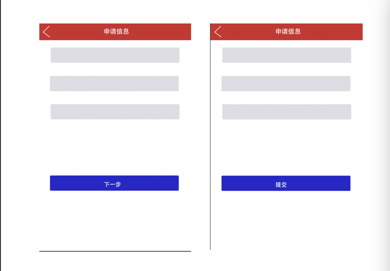 android表单信息提交与设计之美