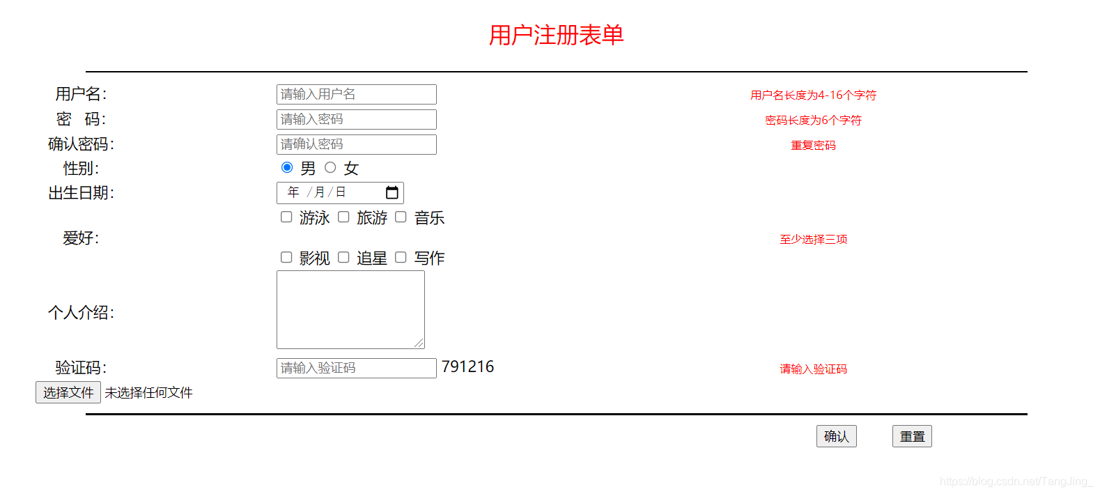 HTML基础之表单制作_html表单制作-CSDN博客