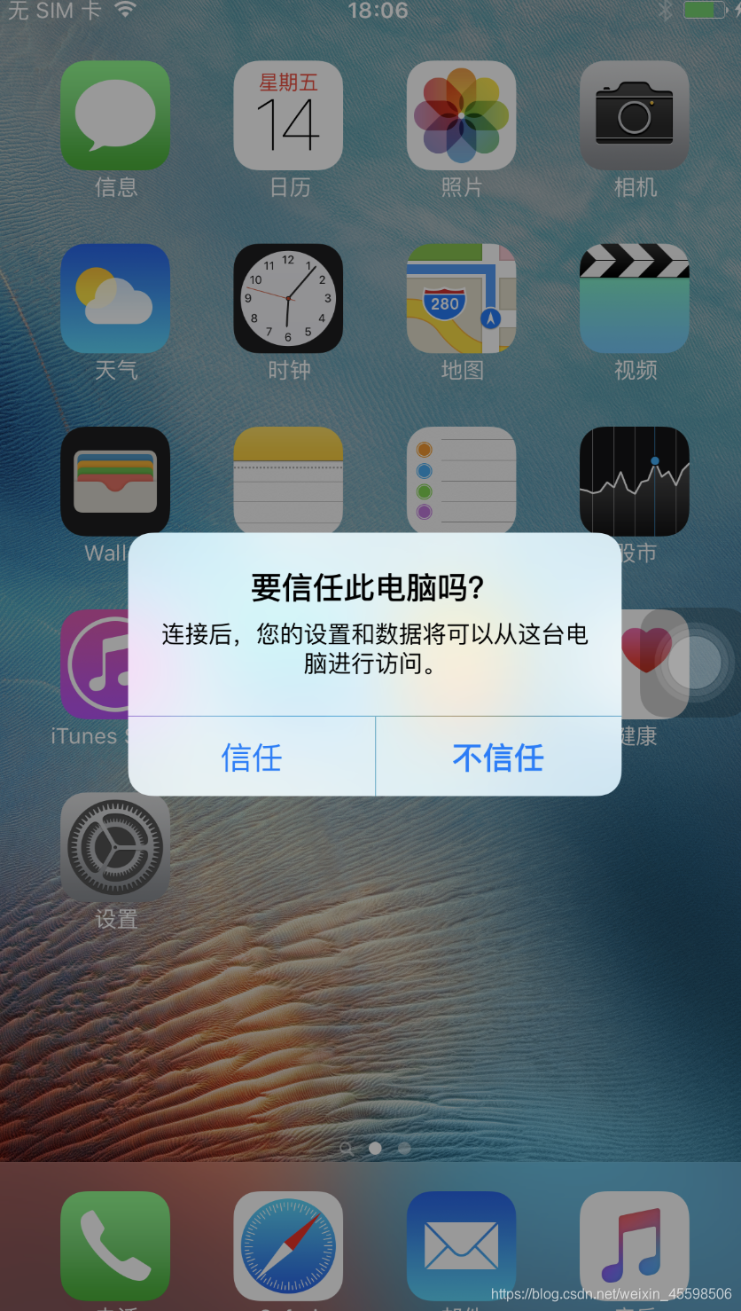 mac 怎么抓取 iphone 手机 日志