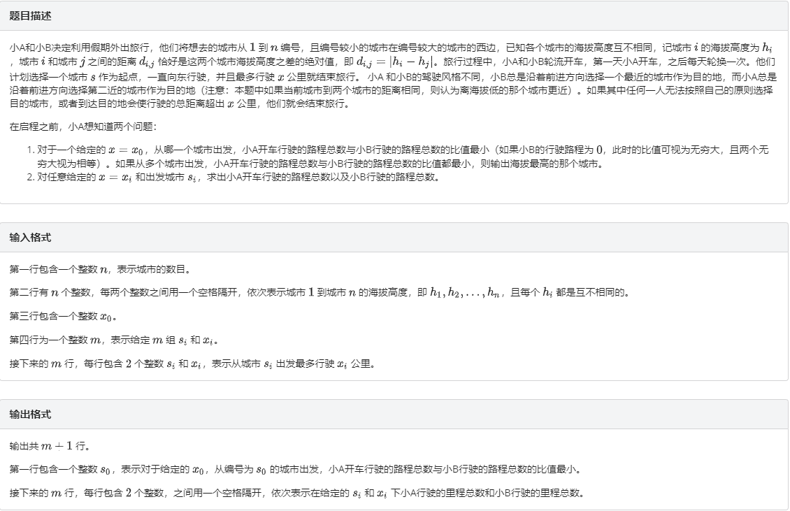 【Ybt OJ】[数据结构 第5章] 倍增(LCA) [前半章]_iintn..............f..f ...