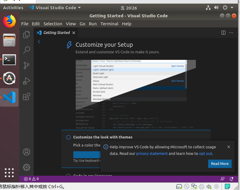 Ubuntu安装VSCode