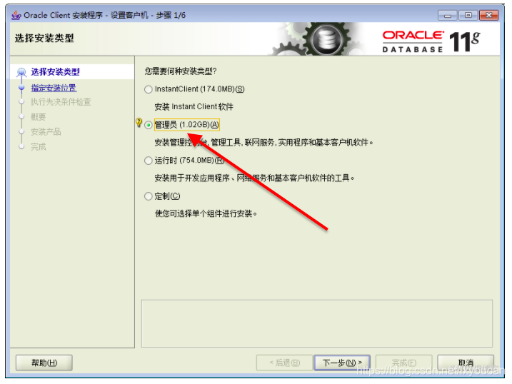 Windows下oracle client安装exp导出imp导入表_windows oracle 安装 exp-CSDN博客
