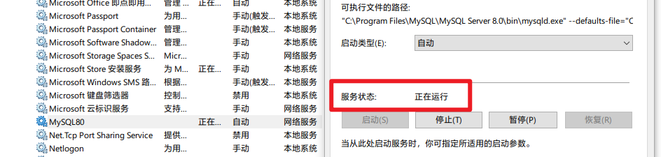 MySQL数据库迁移方法