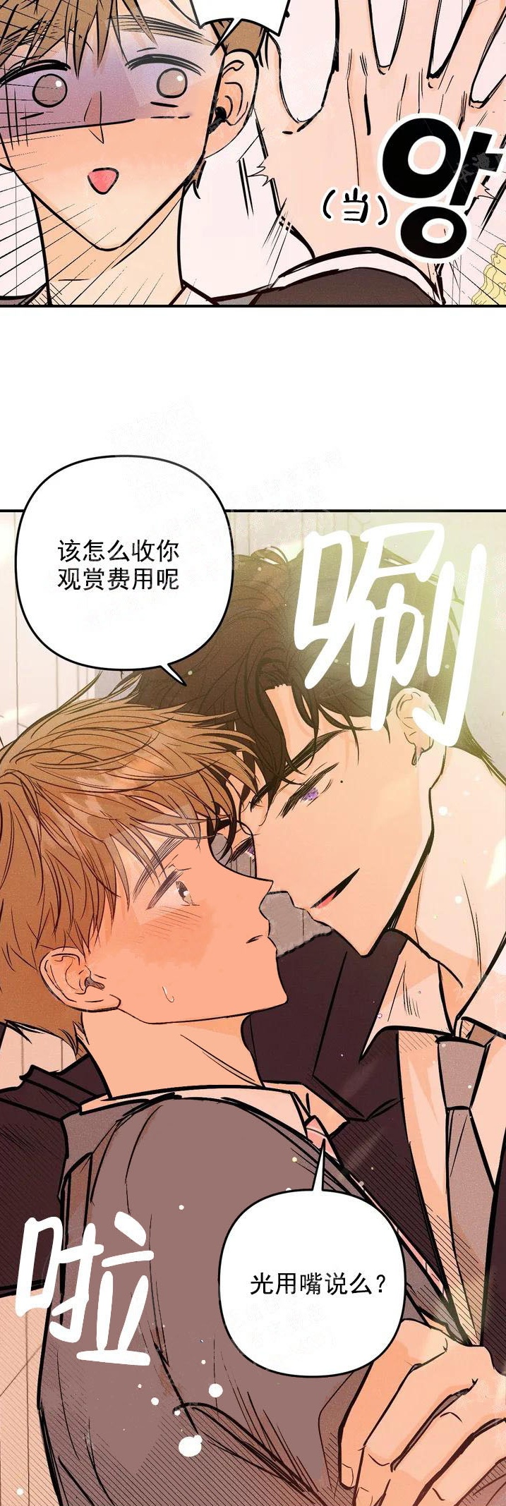 《奏爱》彩虹韩漫画风超甜第二话完整版