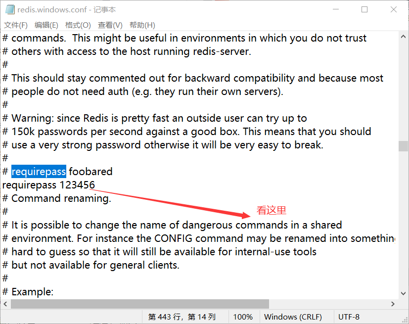 修改密码示意图