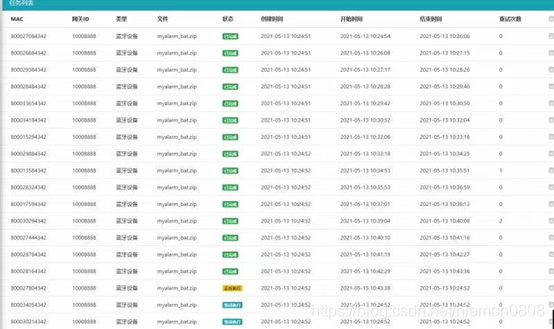 nrf52832蓝牙设备批量空中升级