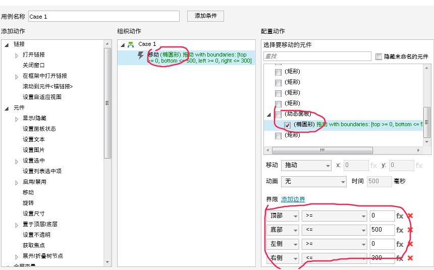 Axure 元件跟随鼠标拖动-仿手机APP手指拖动