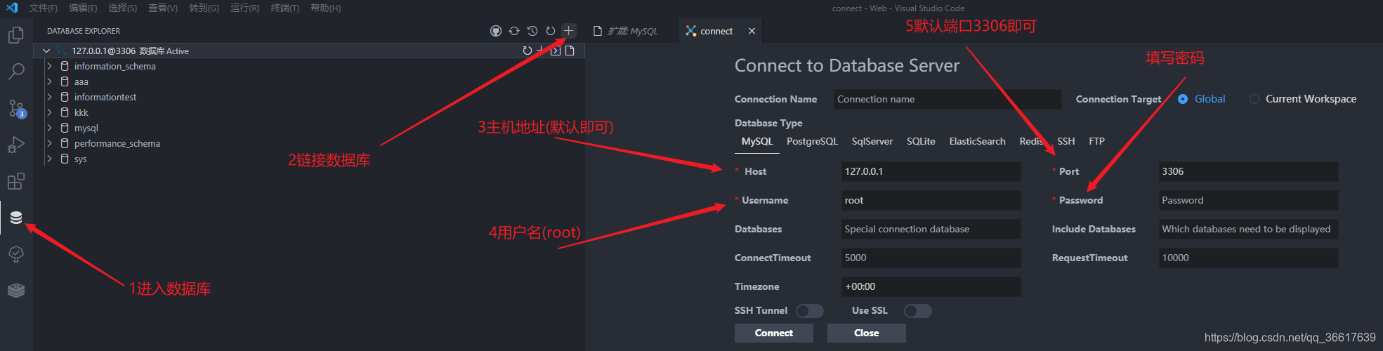 VScode 中的 Mysql 相关插件使用_vscode mysql插件-CSDN博客