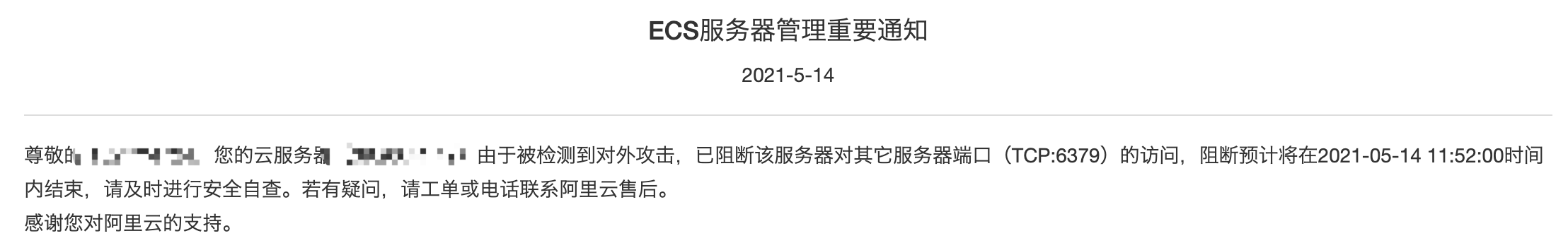 记一次阿里云服务器因Redis被【挖矿病毒crypto和pnscan】攻击的case，附带解决方案