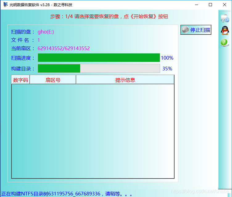 提示格式化怎么办,提示格式化找到方案