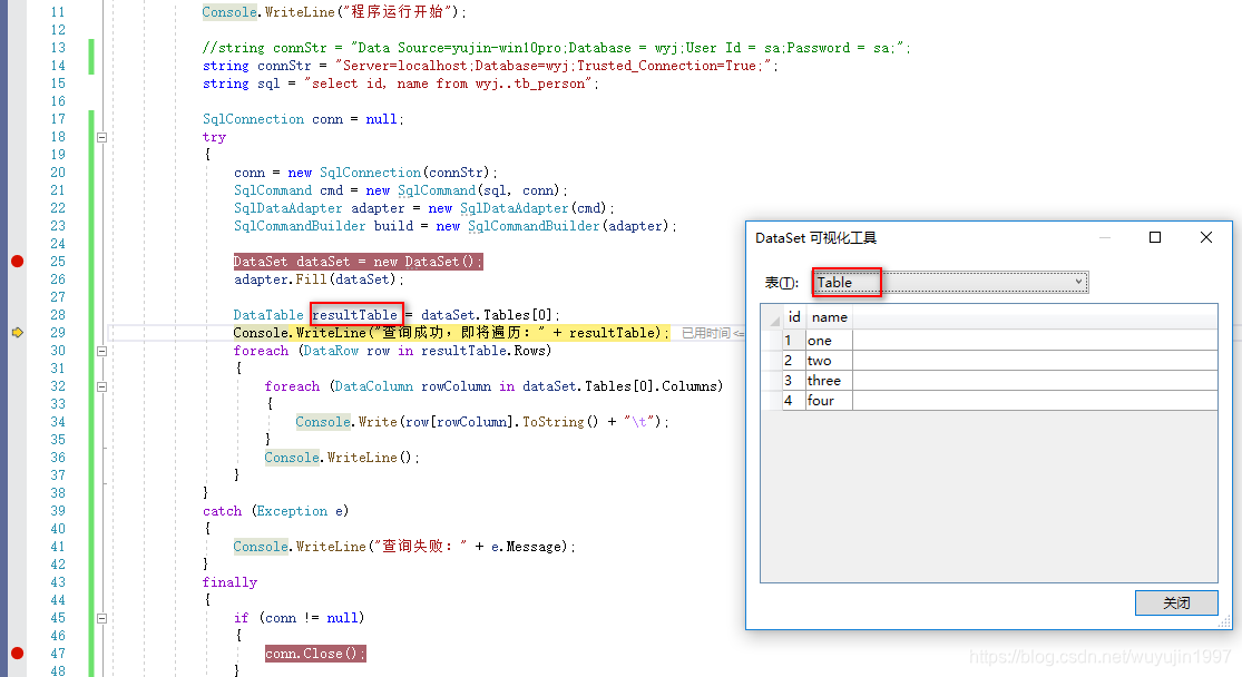 Visual Studio 新建项目C# 连接SQL Server 查询测试连接字符串写法_ 