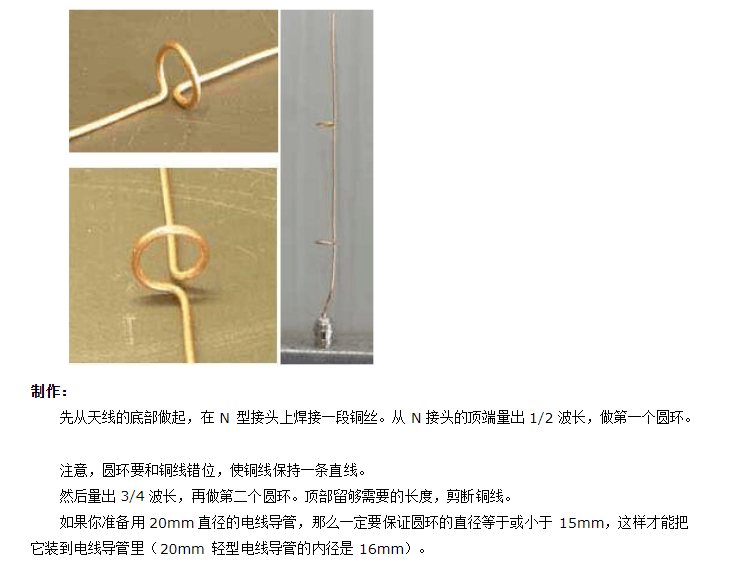 自制24g全向天线的制作方法