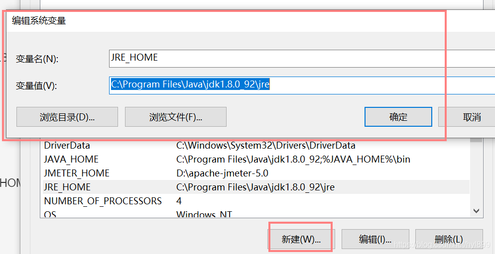 配置jre