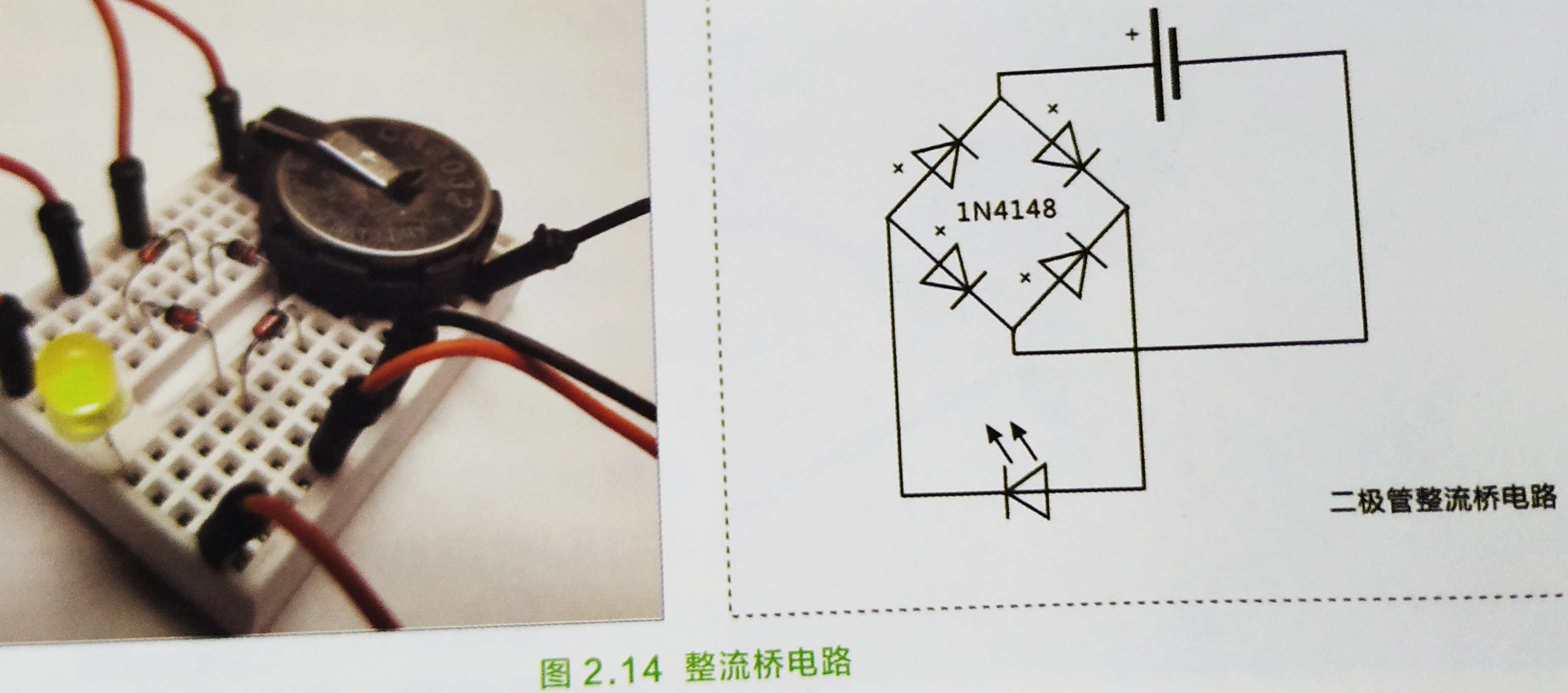 整流桥实物接线图图片