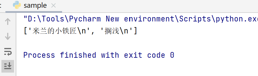 python readline()和readlines()