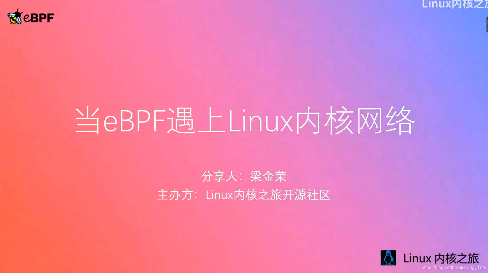Linux网络协议:当eBPF遇上Linux内核网络 | Linux内核之旅_rps ebpf-CSDN博客