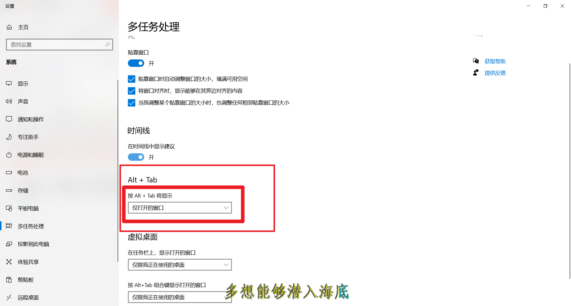 win10 edge切换窗口，取消edge窗口为多个，改为独立窗口