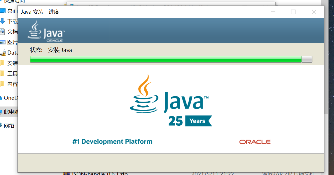 windows 10 -jmeter 5.4.1安装与jdk配置