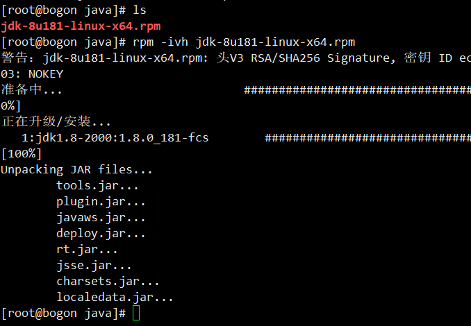 Linux安装JDK