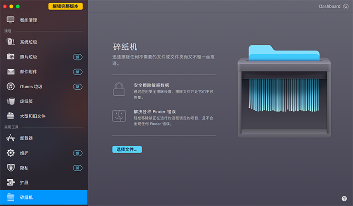 Cleanmymac x最新版Mac个人电脑垃圾清理软件工具