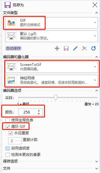 ScreenToGif: Gif 图片神器